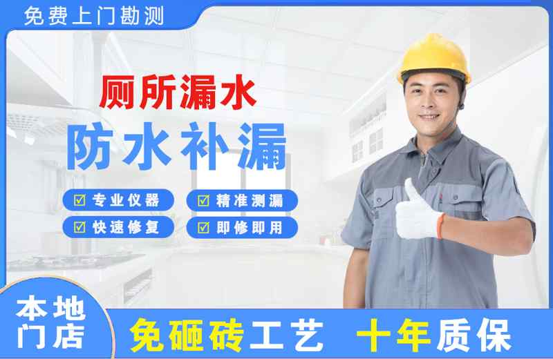 大理厕所漏水维修